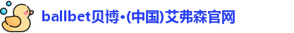 贝博·BB